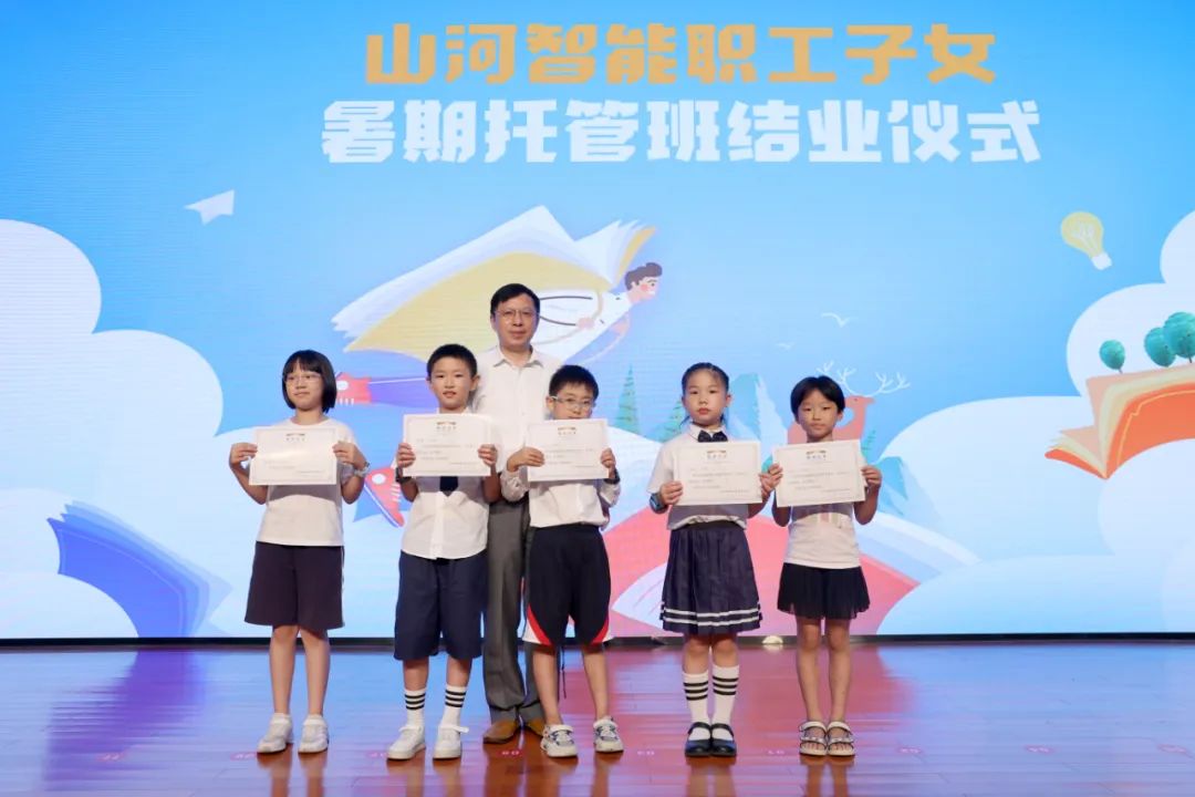 红桃影视 - 缤纷“暑”假，不负所“托”！山河智能职工子女暑期托管班结业啦