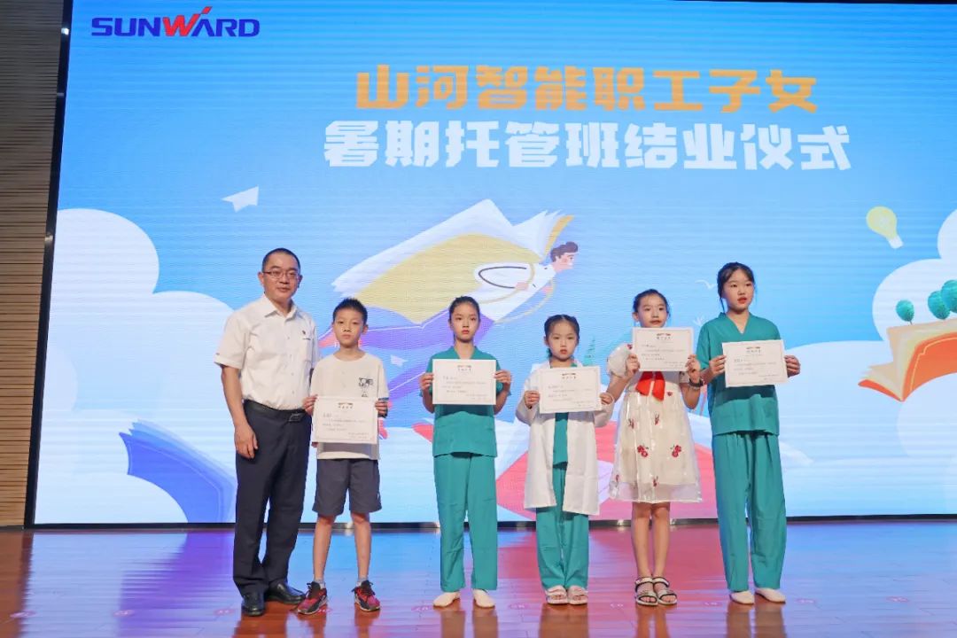 红桃影视 - 缤纷“暑”假，不负所“托”！山河智能职工子女暑期托管班结业啦