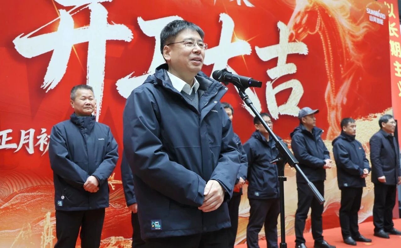 一马当先 开工大吉 | 山河智能举行丙午新年开门红活动